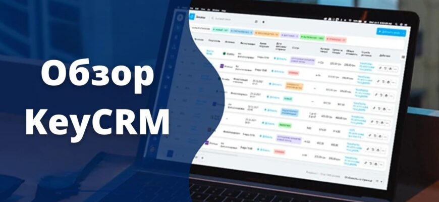 И снова KeyCRM или как интегрировать Contact Form 7 в КейСРМ